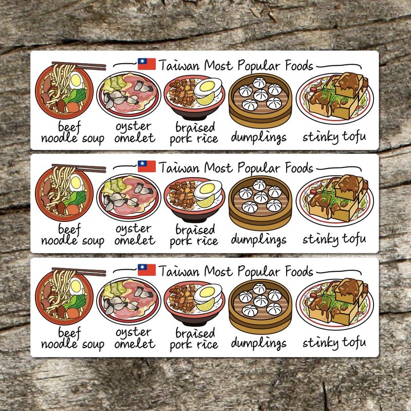 手绘台湾美食小吃贴纸 A款 /一份10枚20元 / 2x7cm/ postcrossing - 贴纸 - 纸 多色