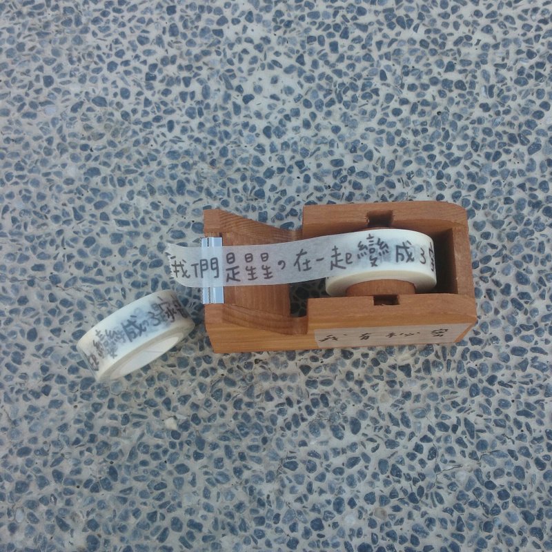 纸胶带 | 和你在一起 - 纸胶带 - 纸 