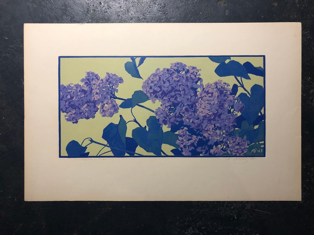 彩色亚麻油毡版画《紫丁香》是亚历珊卓巴布科娃最着名的艺术作品之一 - 墙贴/壁贴 - 纸 紫色