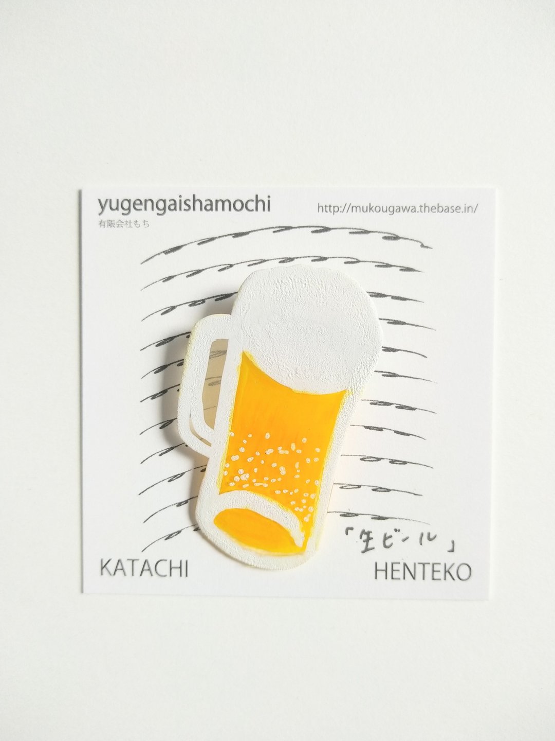 Henteco brooch draft beer - 胸针 - 塑料 黄色