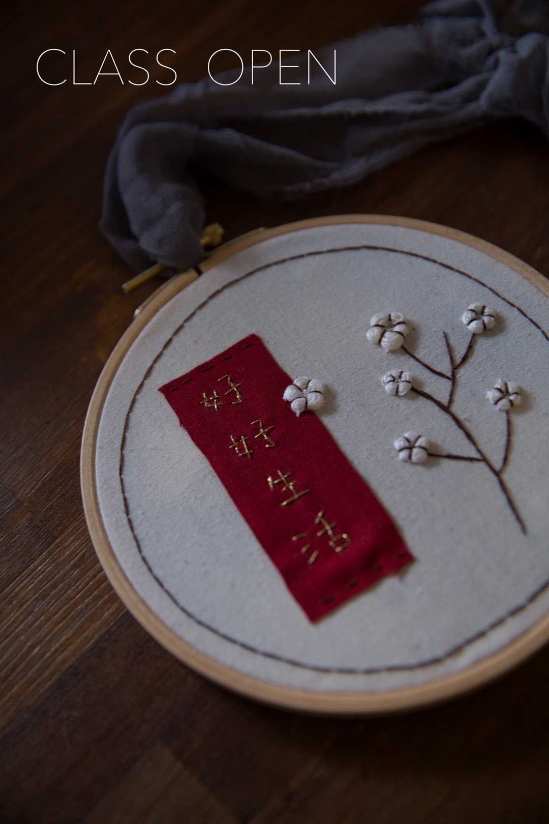 欢喜过新年---定制化花草春联刺绣挂画工作坊 - 其他 - 绣线 