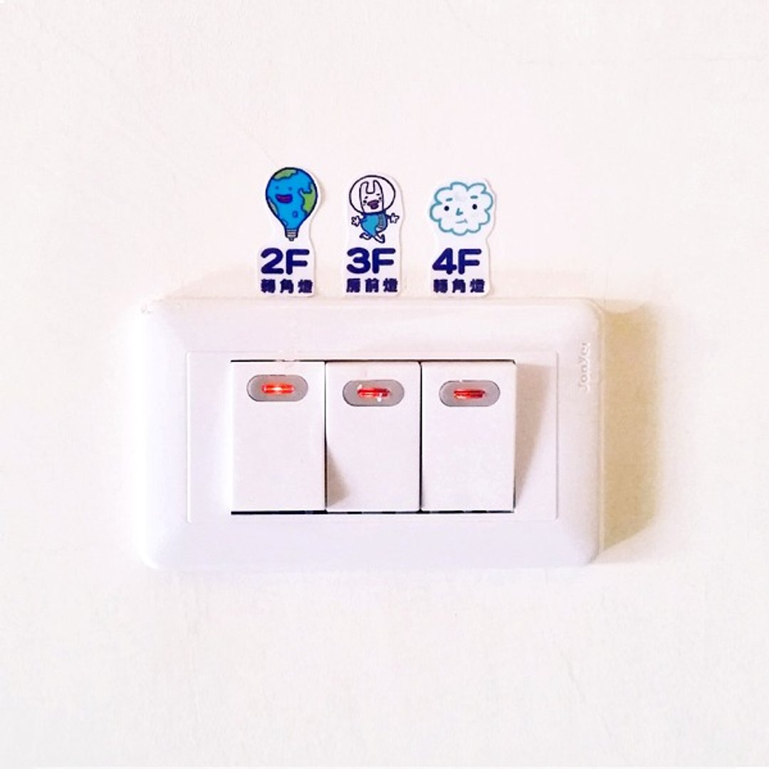 1212玩乐设计 逗趣到处贴 防水贴纸-开关识别贴纸 客订商品 - 贴纸 - 防水材质 多色