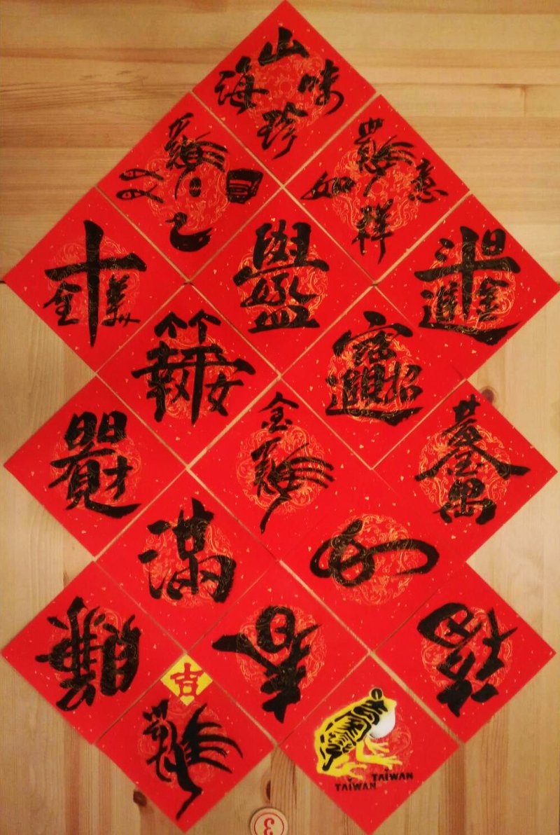手写台湾创意单字春联-金鸡系列 - 红包/春联 - 纸 红色