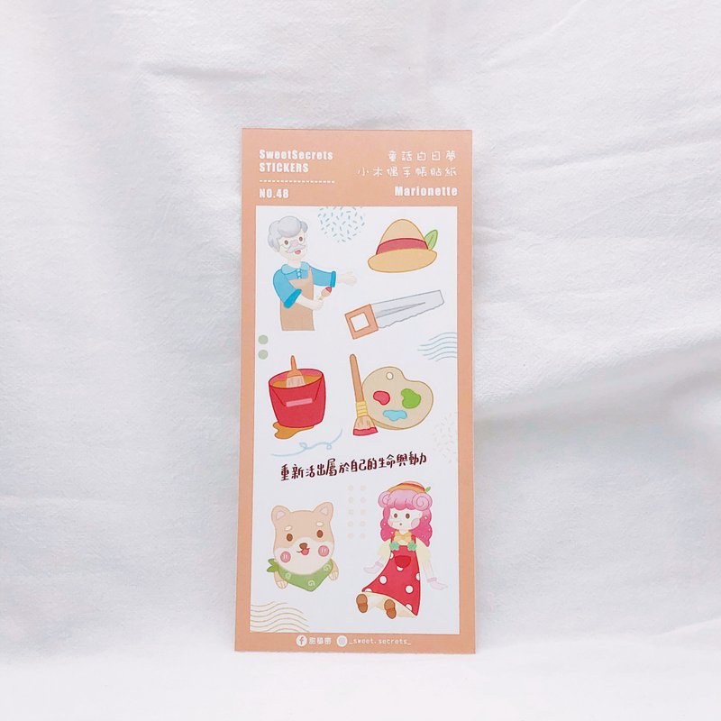 小木偶 / 童话白日梦系列手帐贴纸 / No.48 - 贴纸 - 纸 
