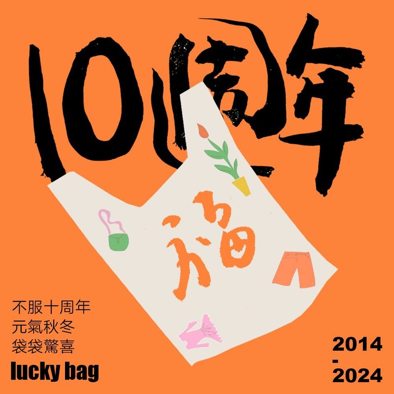 不服原创秋冬外套长裤卫衣衬衣连衣裙半裙马甲10周年3件装福袋 - 女装上衣 - 其他材质 灰色