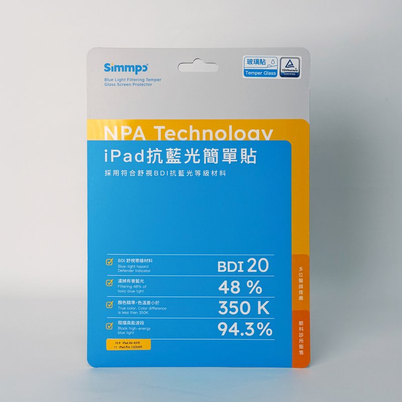 【Simmpo】iPad 抗蓝光玻璃贴 护眼透明 - 平板/电脑保护壳 - 玻璃 透明