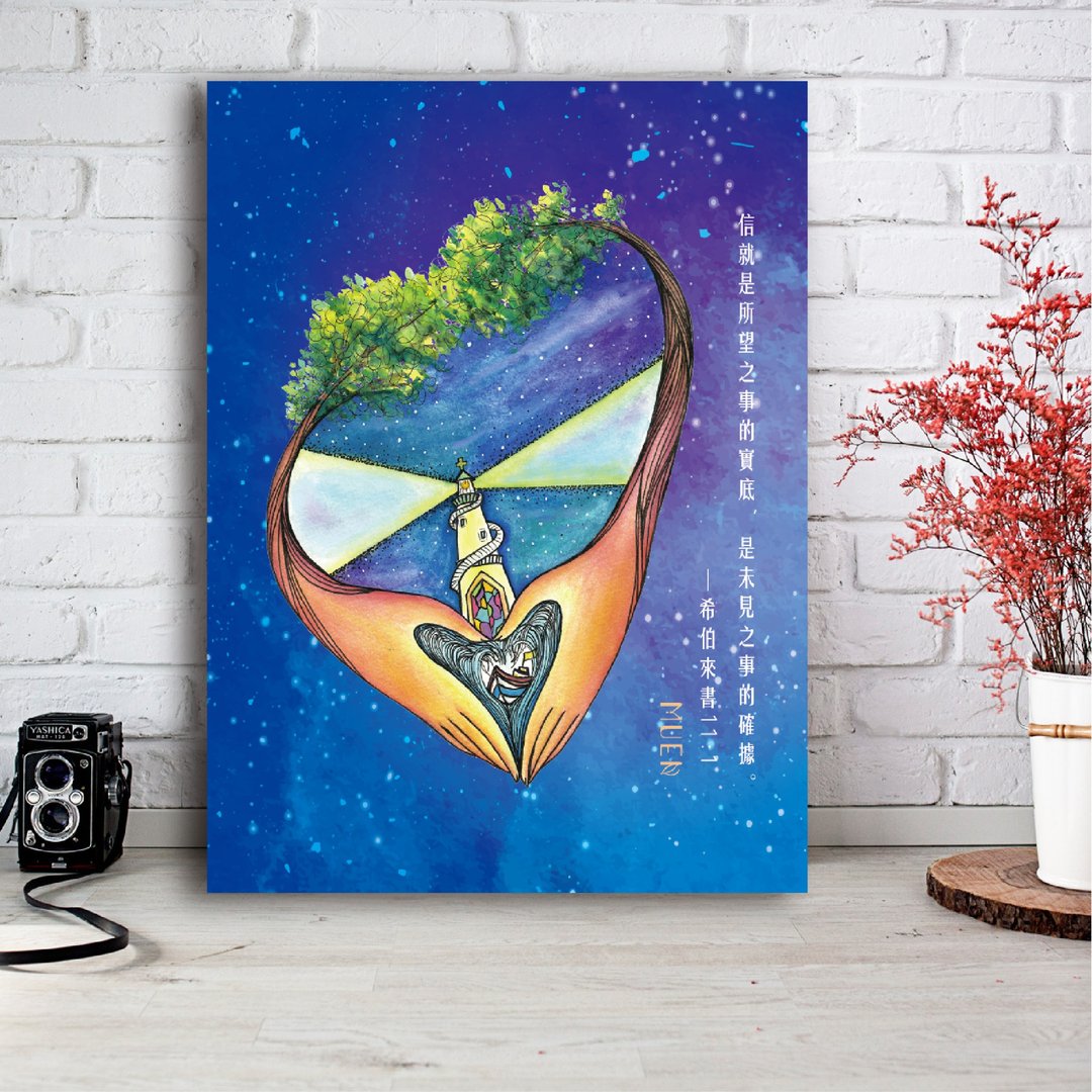 信心灯塔-无框订制挂画 - 海报/装饰画/版画 - 棉 蓝色
