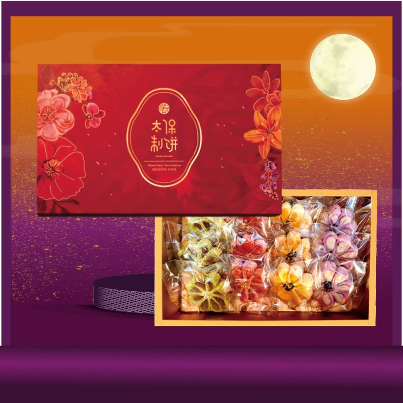 【太保制饼】2025锦上添花-综合锦花酥12入 - 蛋糕/甜点 - 新鲜食材 