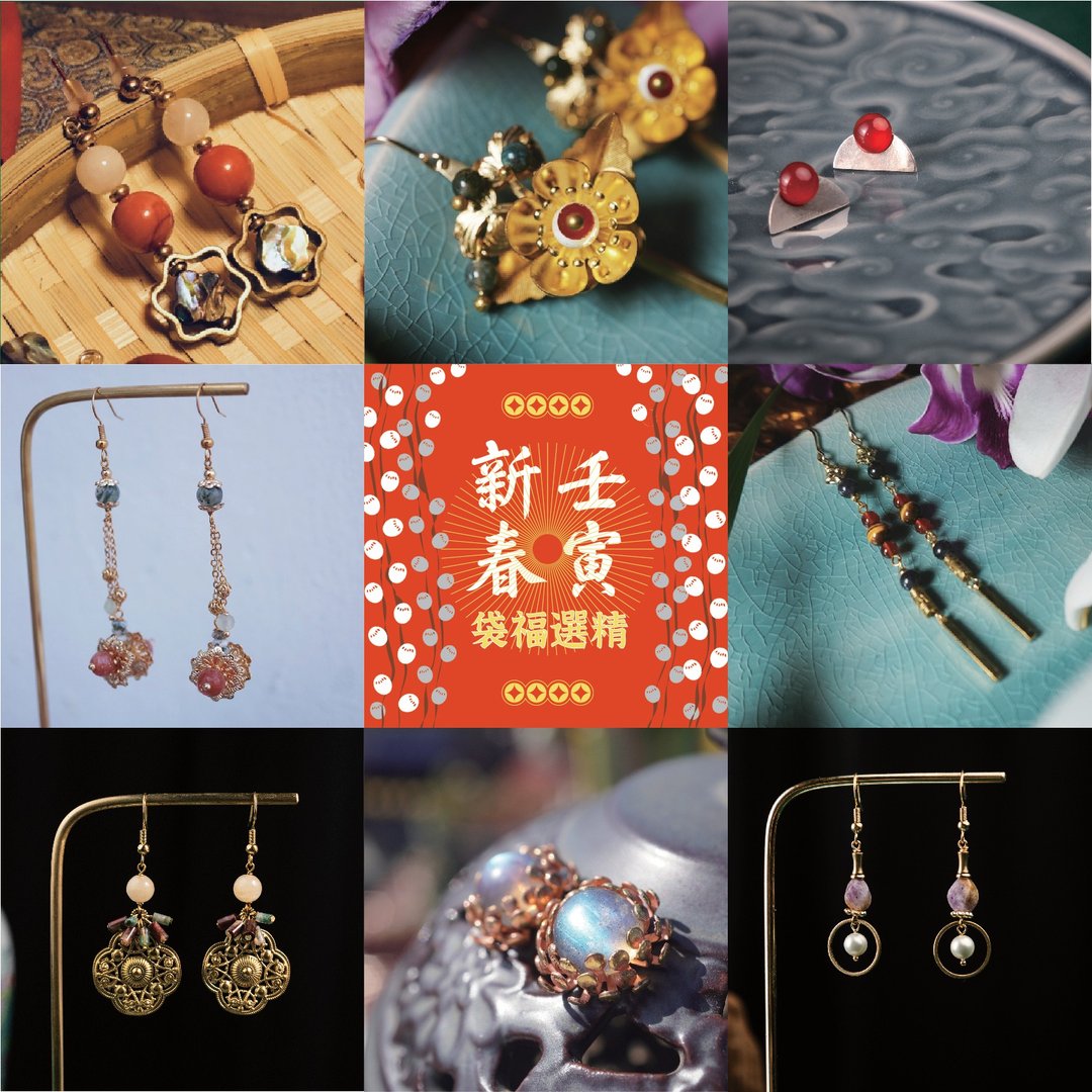 【福袋】土母生壬寅新年福袋 - 耳环/耳夹 - 半宝石 红色