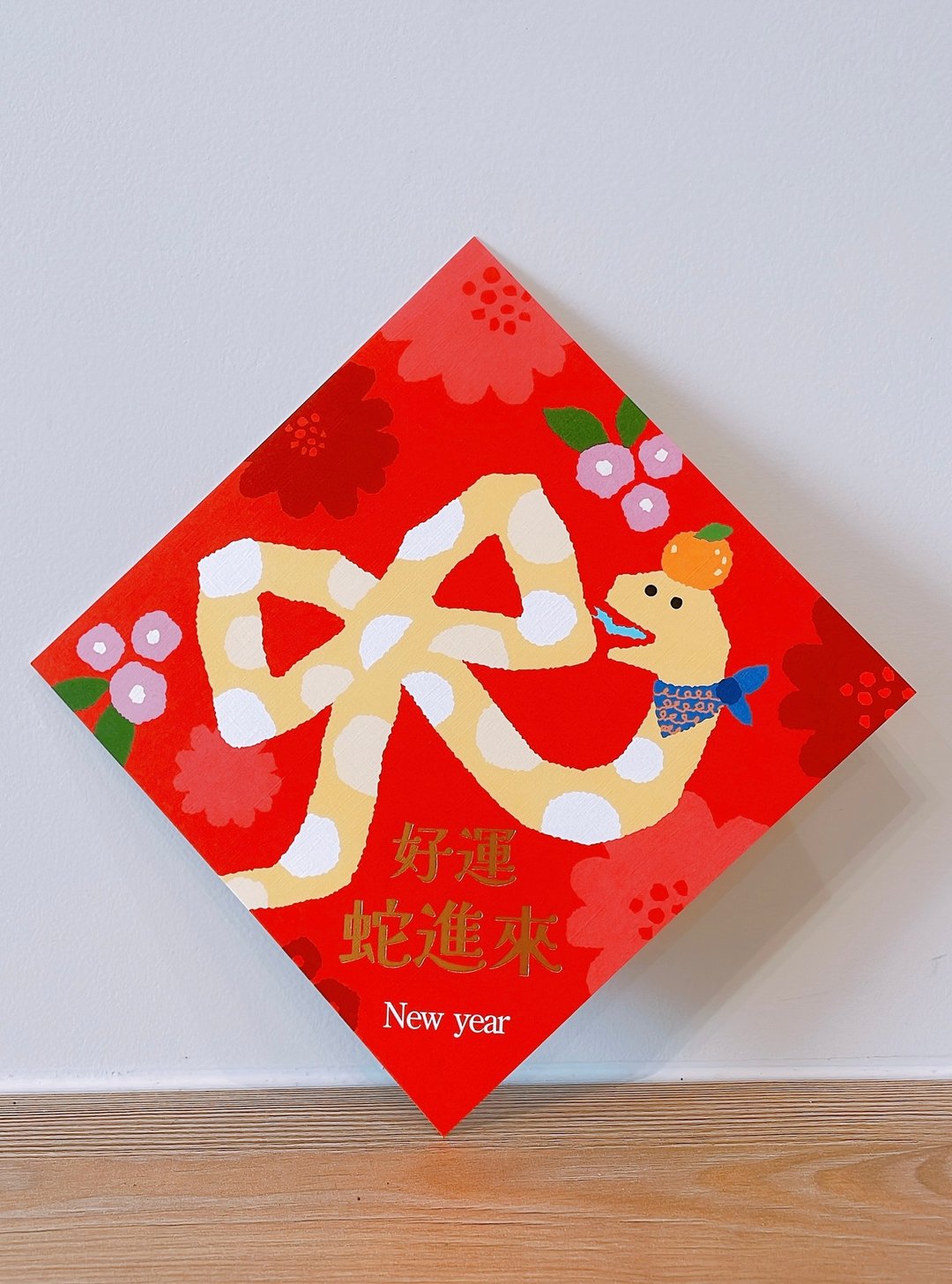 2025 蛇年大春联 好运蛇过来 - 红包/春联 - 纸 红色