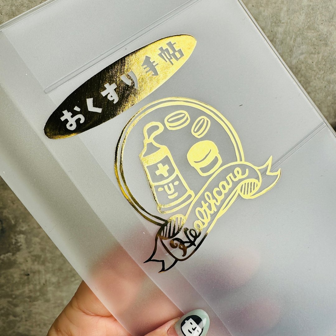 【烫金】药物手册封面*药物手册另售*NO003_C - 笔记本/手帐 - 塑料 