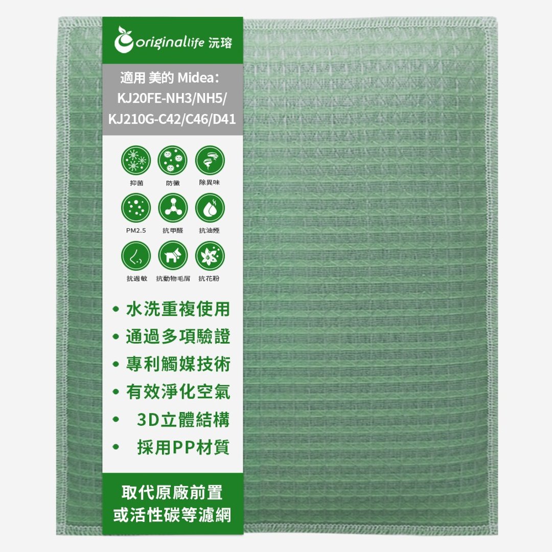 沅瑢 适用美的Midea系列 空气清净机滤网 - 其他 - 塑料 绿色