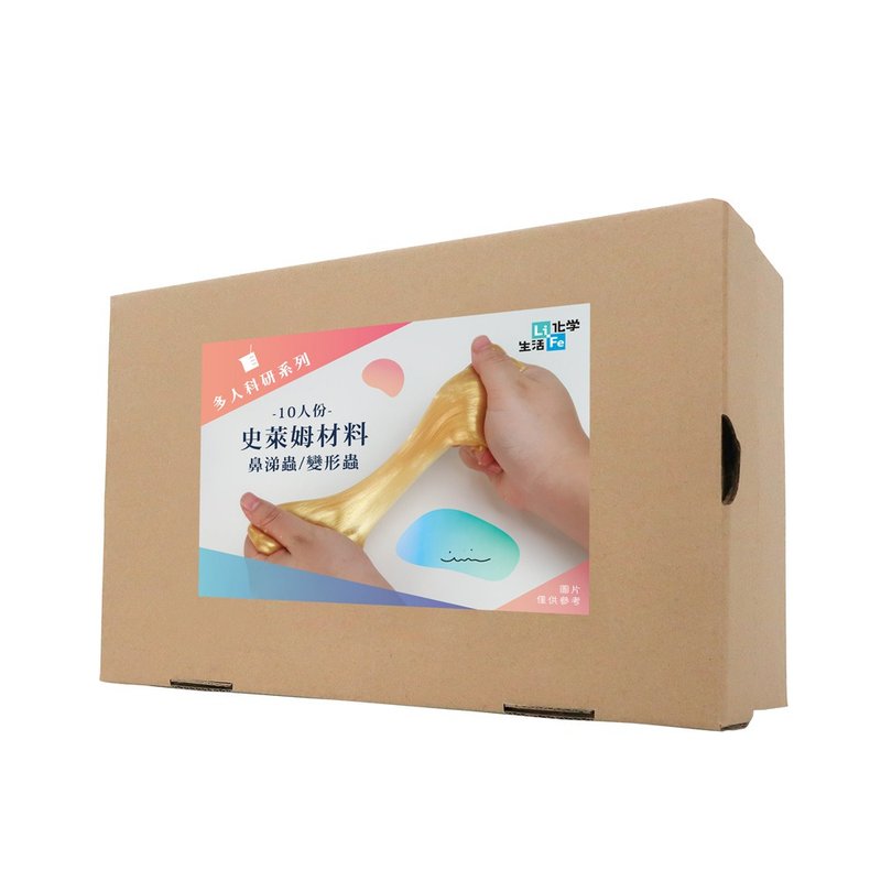 【科研系列】史莱姆材料组(10人组)鼻涕虫 - 其他 - 其他材质 多色