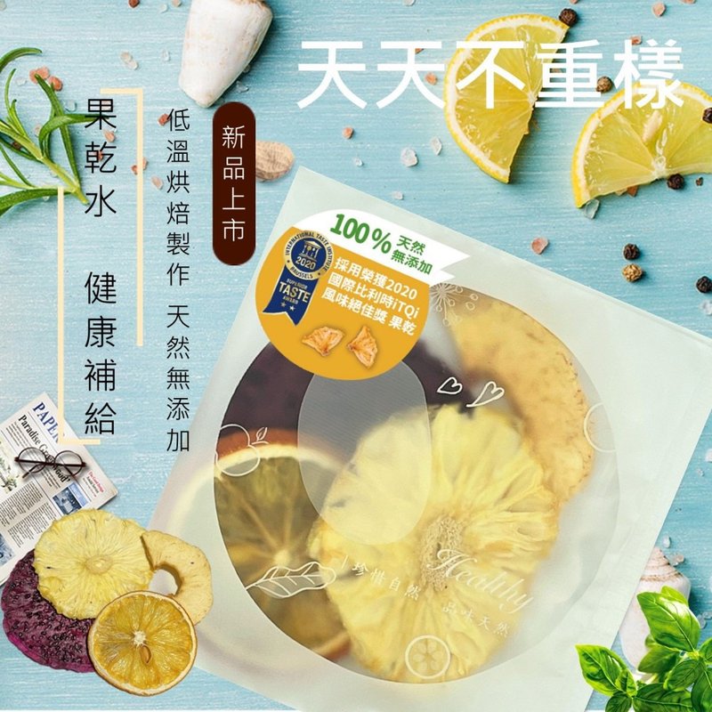 【好物推荐】 综合果干水-来自台湾水果的好味 甘甜无添加-10包入 - 水果干 - 其他材质 绿色
