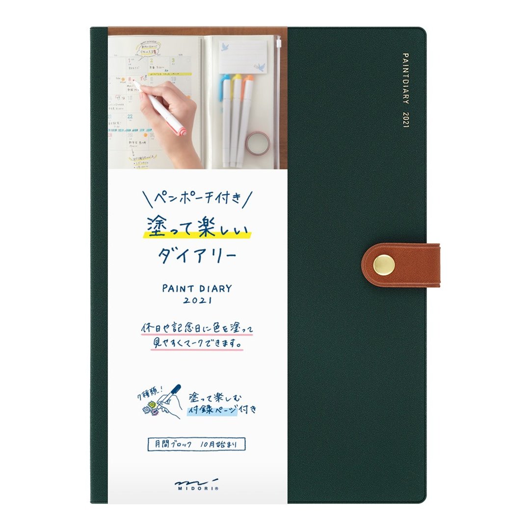 MIDORI PAINT DIARY 2021手帐 A5 绿 - 笔记本/手帐 - 纸 多色