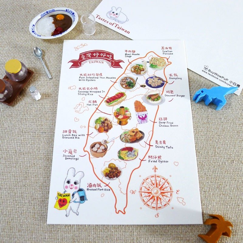 台湾好好吃13种美食一 中英文版明信片 - 卡片/明信片 - 纸 白色