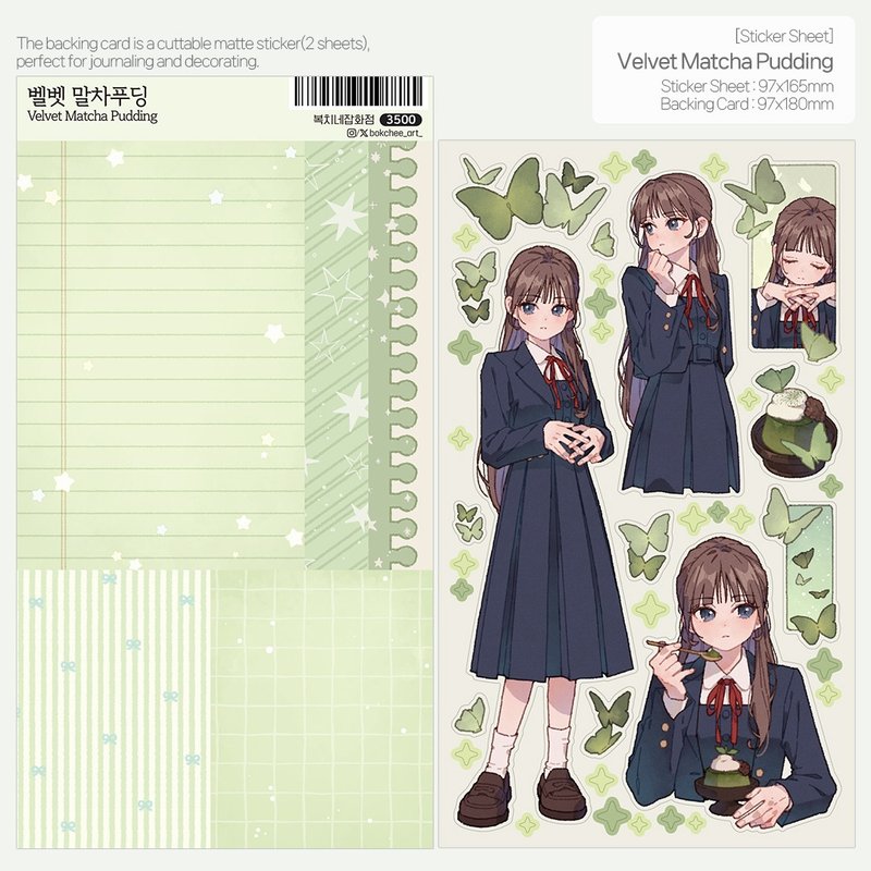 贴纸组 - 丝绒抹茶布丁 - 贴纸 - 纸 