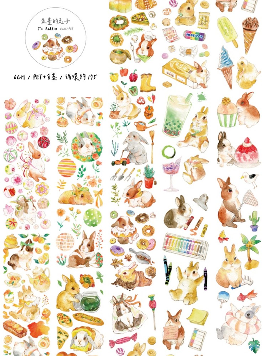 歪画的兔子/PET/6CM/175cm 1circle - 纸胶带 - 纸 多色