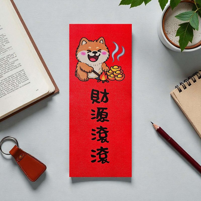财源滚滚 2026 原创插画 马年春联 套装对联 长方型 - 红包/春联 - 纸 