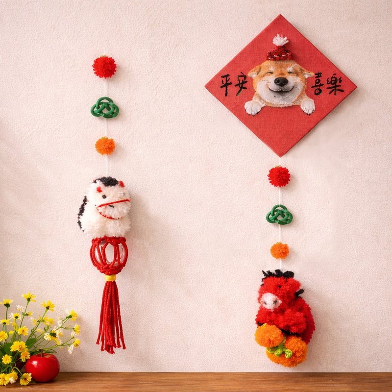 【春节限定礼盒】马年吊饰/红包袋/春联挂饰/新年小物/送礼/入厝 - 摆饰 - 棉．麻 