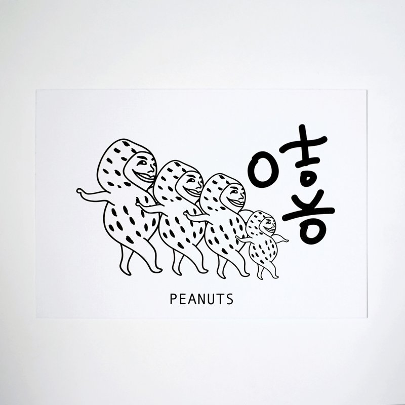 嘻 花生 / Peanuts 明信片 - 卡片/明信片 - 纸 白色