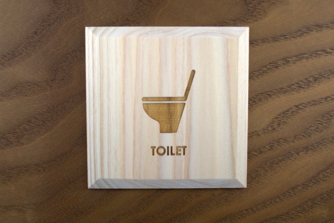 Toilet plate 2 TOILET (P) Toilet sign - 墙贴/壁贴 - 木头 咖啡色