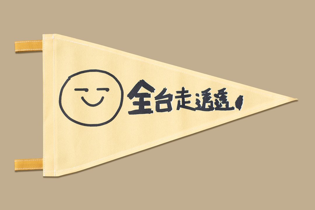浪人全台走透透防水三角旗 - 其他 - 防水材质 黄色