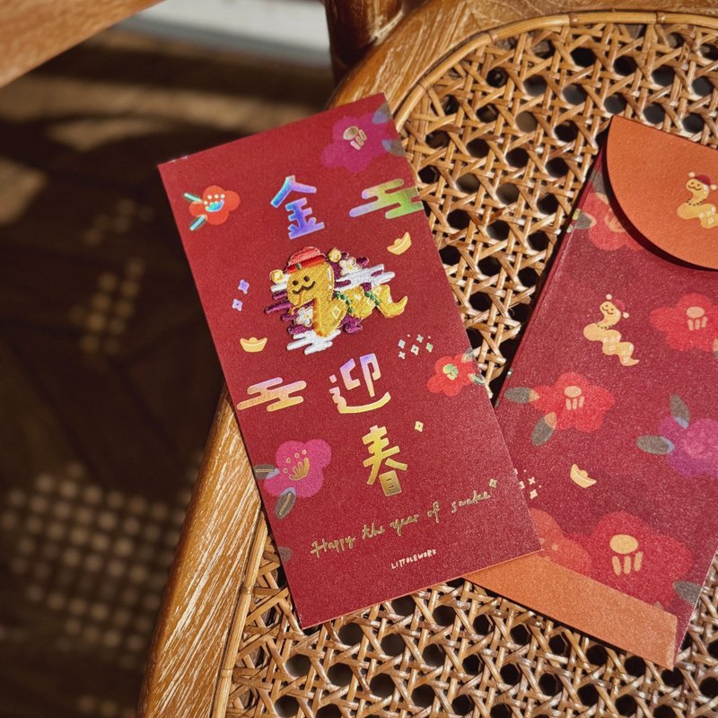 【蛇年】刺绣红包袋 | 金蛇迎春 (附烫贴/别针) - 红包/春联 - 绣线 红色