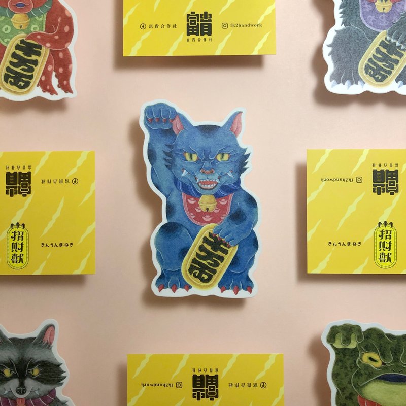 招财兽 / 大贴纸 /  PVC贴纸 - 贴纸 - 纸 
