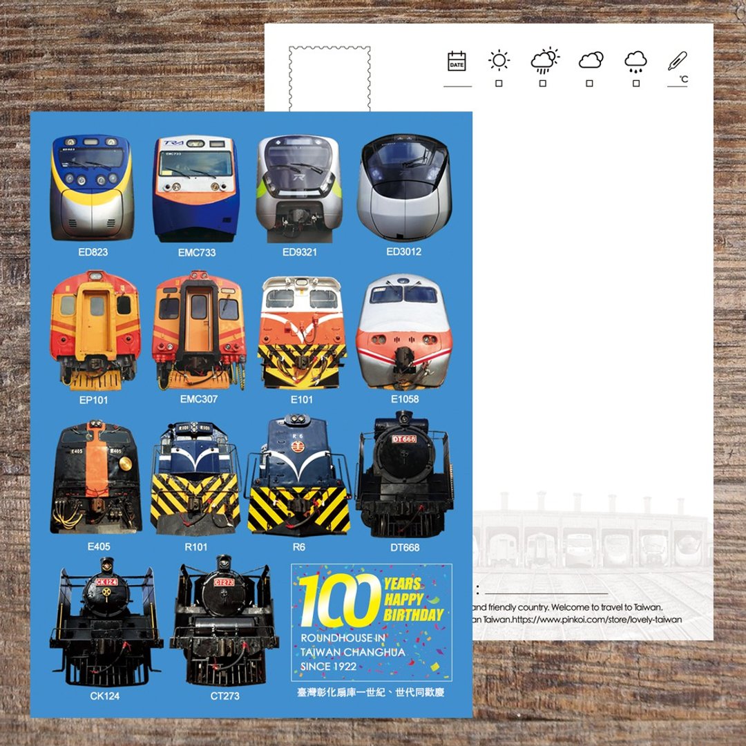 No.A03台湾彰化扇型车库明信片/ 全馆任选买10送1 - 卡片/明信片 - 纸 多色