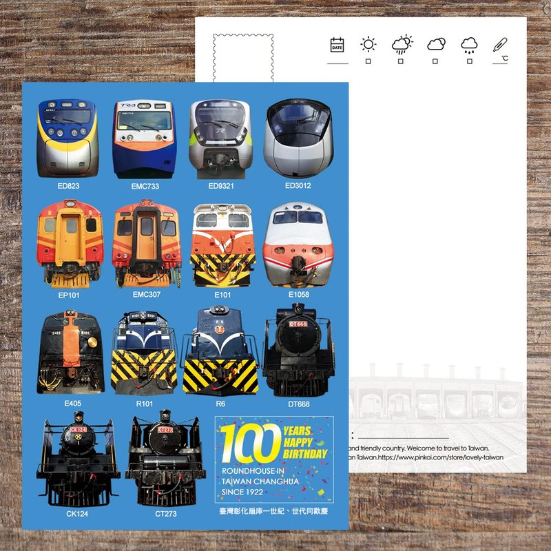 No.A03台湾彰化扇型车库明信片/ 全馆任选买10送1 - 卡片/明信片 - 纸 多色