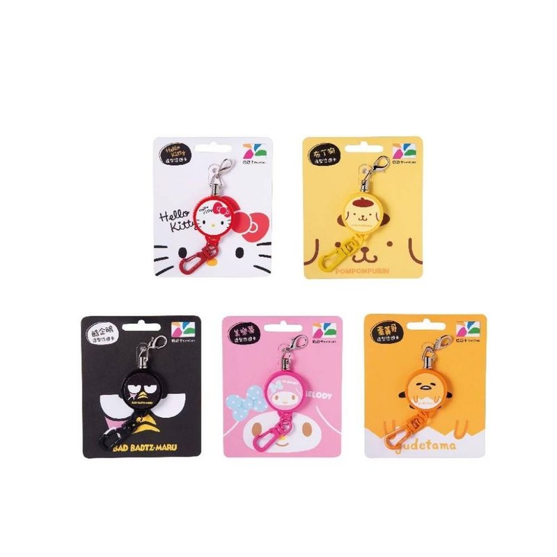 三丽鸥伸缩拉绳造型悠游卡 - 造型悠游卡/交通卡 - 其他金属 