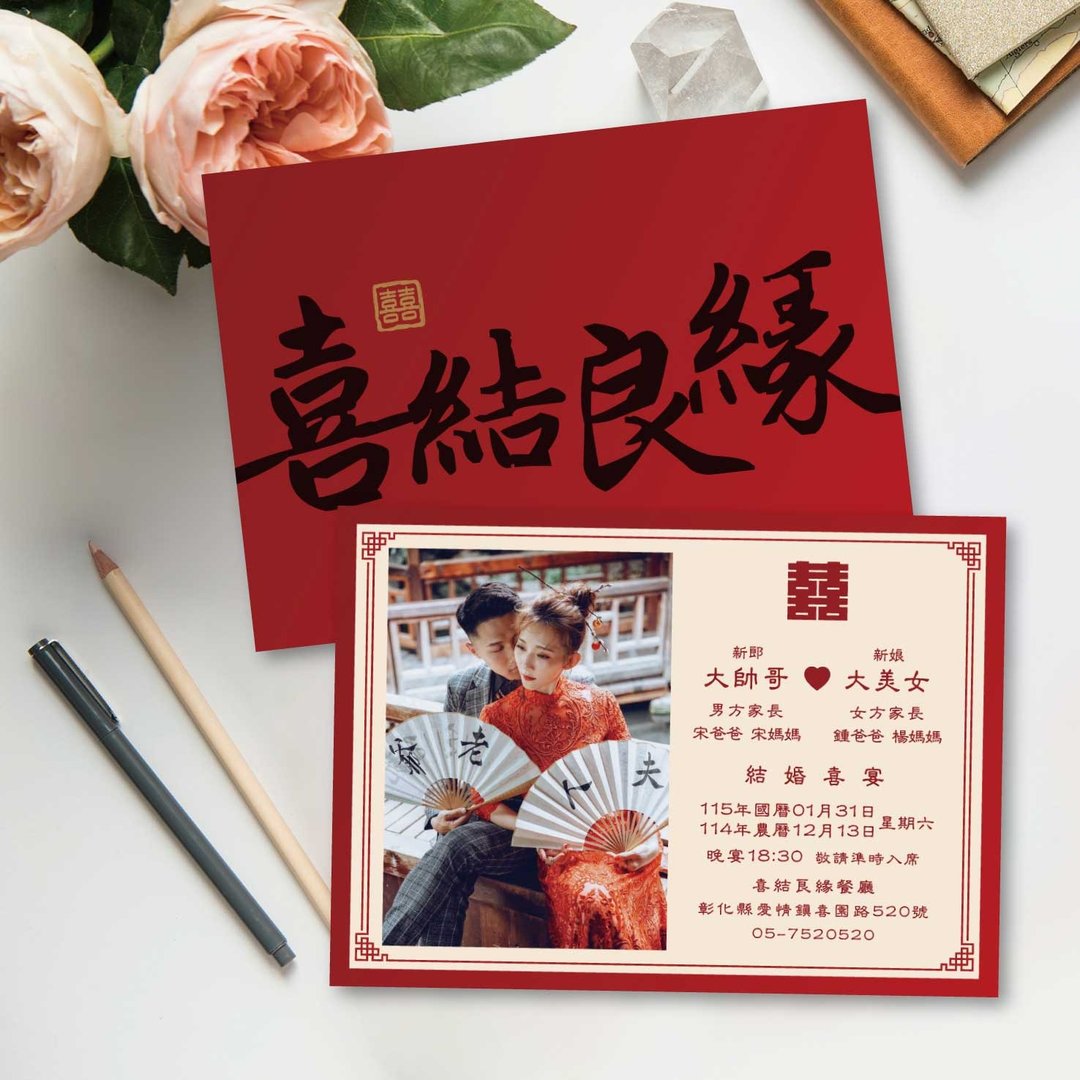 婚纱喜帖 长辈帖 质感囍帖 少量喜帖 明信片喜帖 传统-喜帖良缘 - 卡片/明信片 - 其他材质 红色