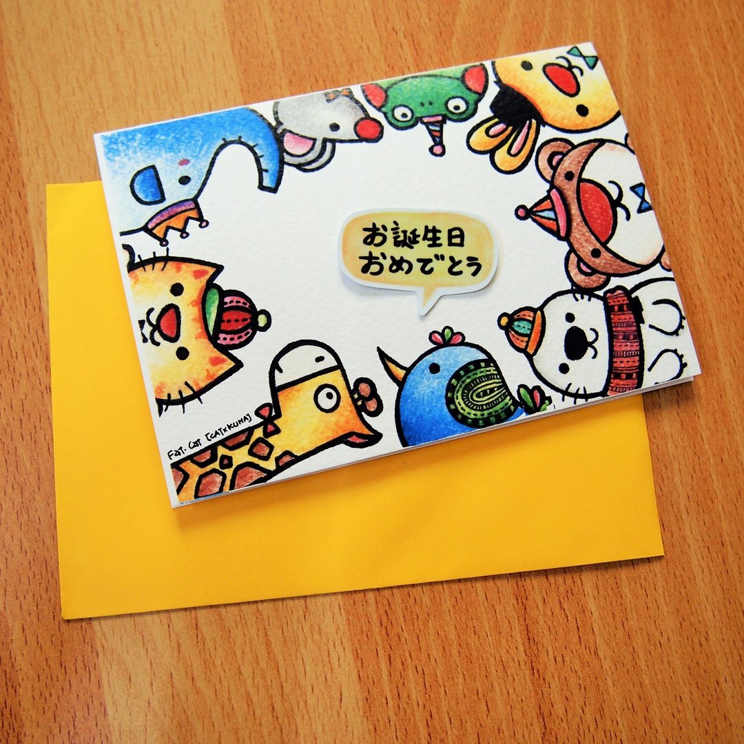 生日卡片 - 我要跟你说生日快乐(日文) - 卡片/明信片 - 纸 多色