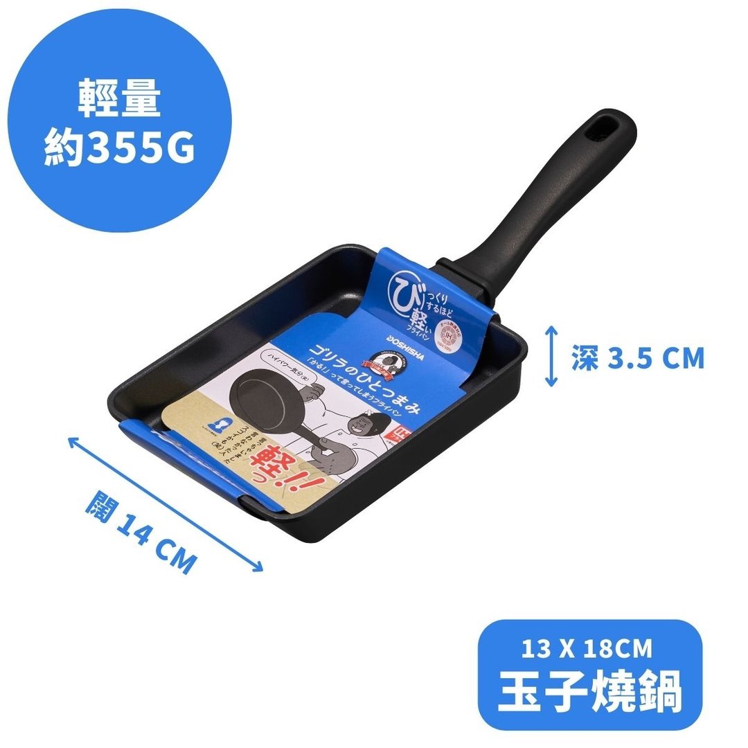 Doshisha 大猩猩IH超轻玉子烧易洁平底锅 13×18cm GRFPIH13 - 锅具/烤盘 - 铝合金 黑色