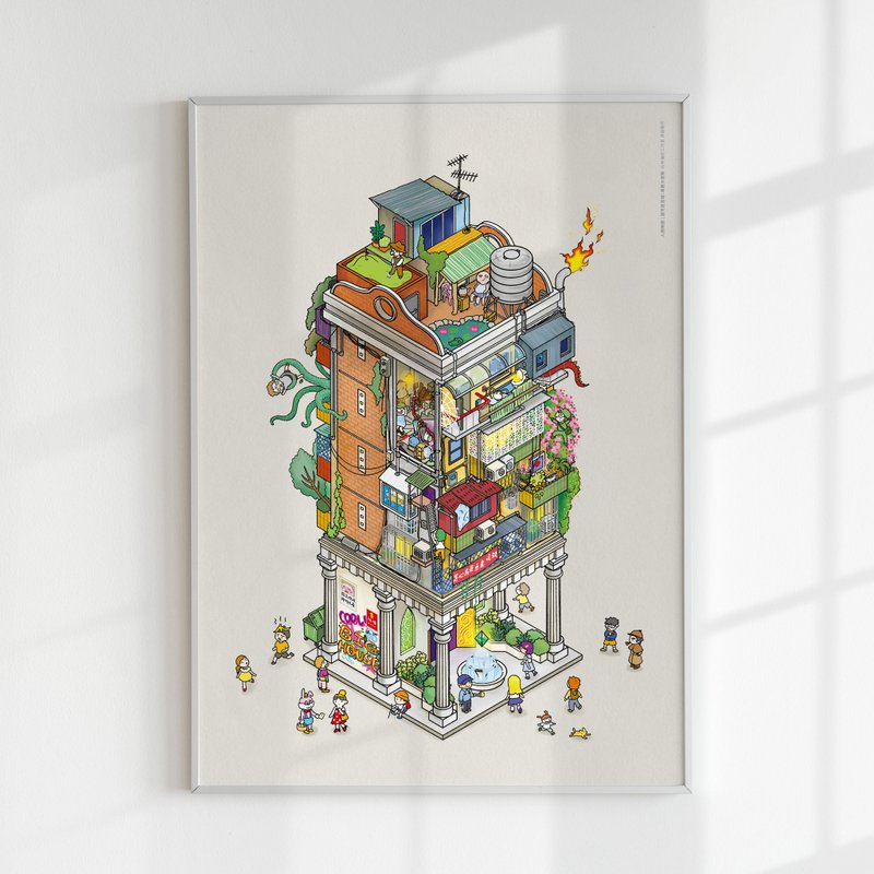 【人间乐园】台湾建筑插画海报系列_国宅迷宫城 - 海报/装饰画/版画 - 纸 