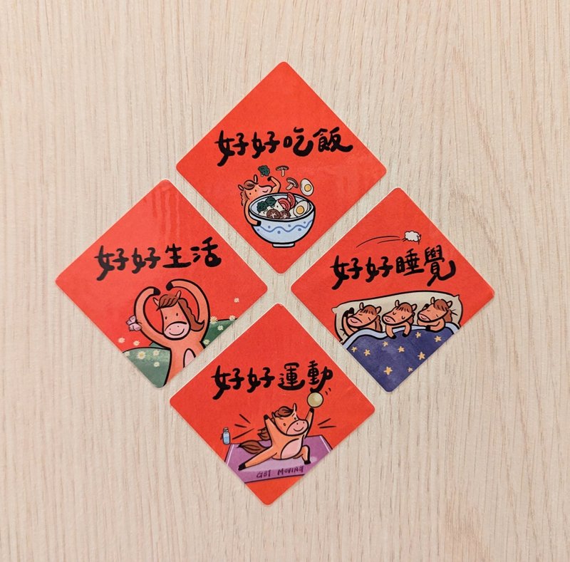 好好过日子 - 马年春联贴纸包 | 防水不残胶 - 红包/春联 - 纸 