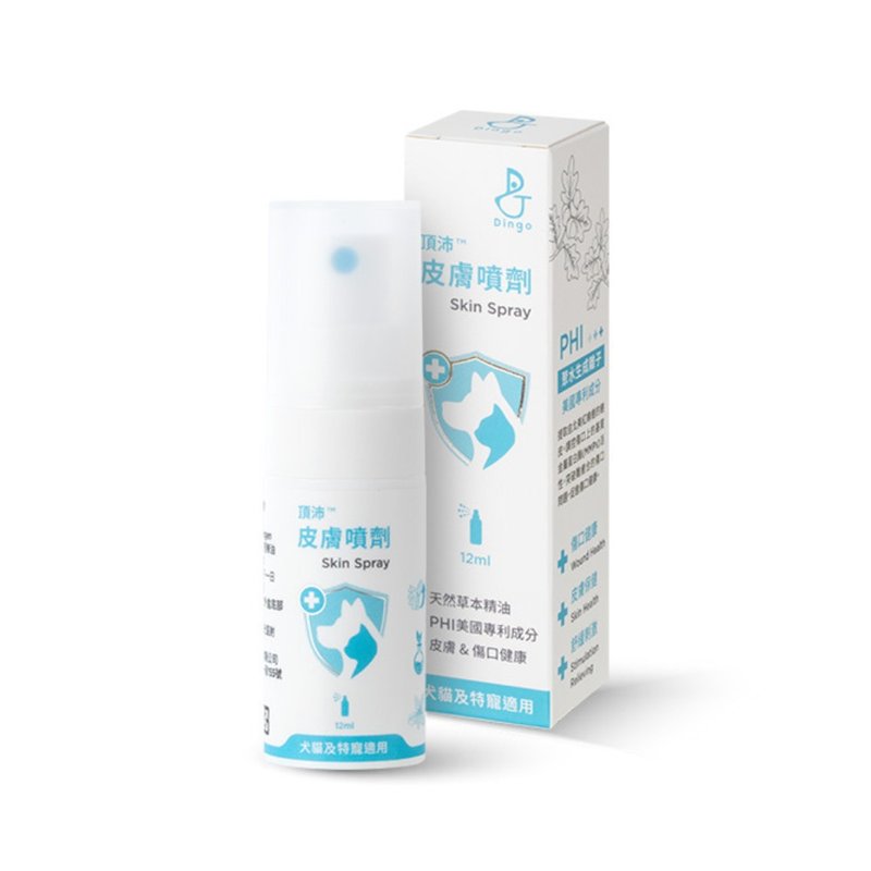 【Dingo顶沛】皮肤喷剂12ml 猫狗皮肤保健 趾间炎 异位性皮肤炎 - 其他 - 其他材质 