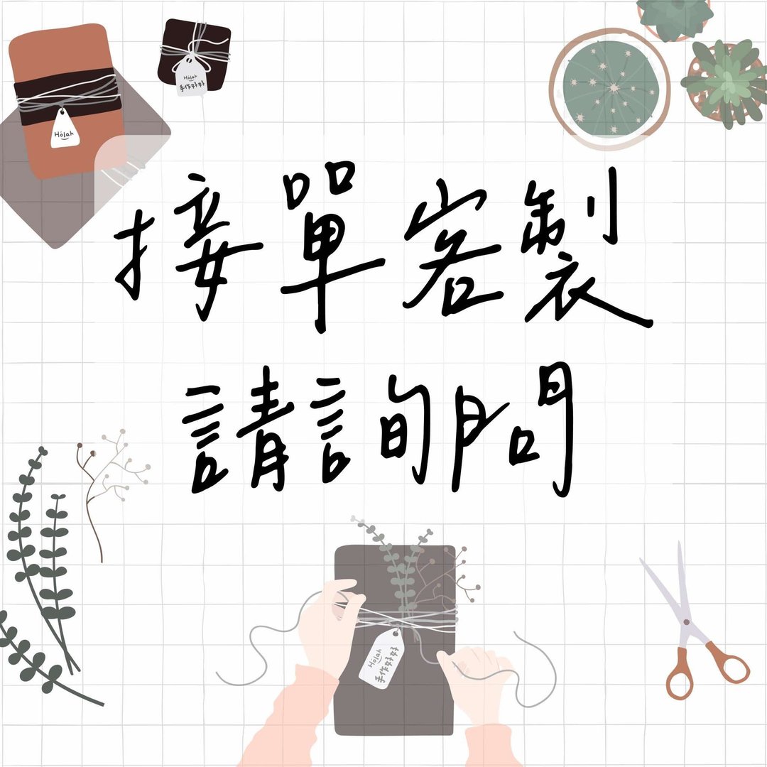 【定制袖珍品】量身打造袖珍收藏 意者请直接联系设计馆 - 摆饰 - 其他材质 多色