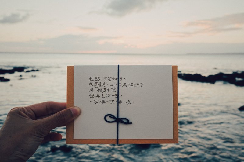 文字卡片。同一个愿望 - 卡片/明信片 - 纸 