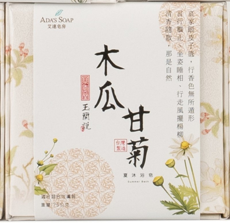 【She & Hers】玉兰说-木瓜甘菊 手工皂 故宫联名系列 - 肥皂/手工皂 - 其他材质 白色