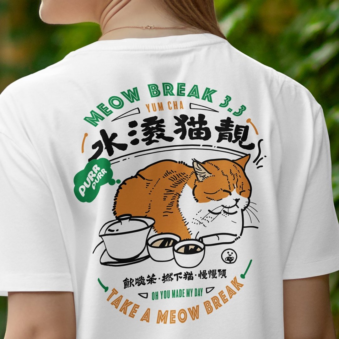 煲水即MEOW BREAK 3点3猫奴T恤 黑/白色 - 男装上衣/T 恤 - 棉 黑色