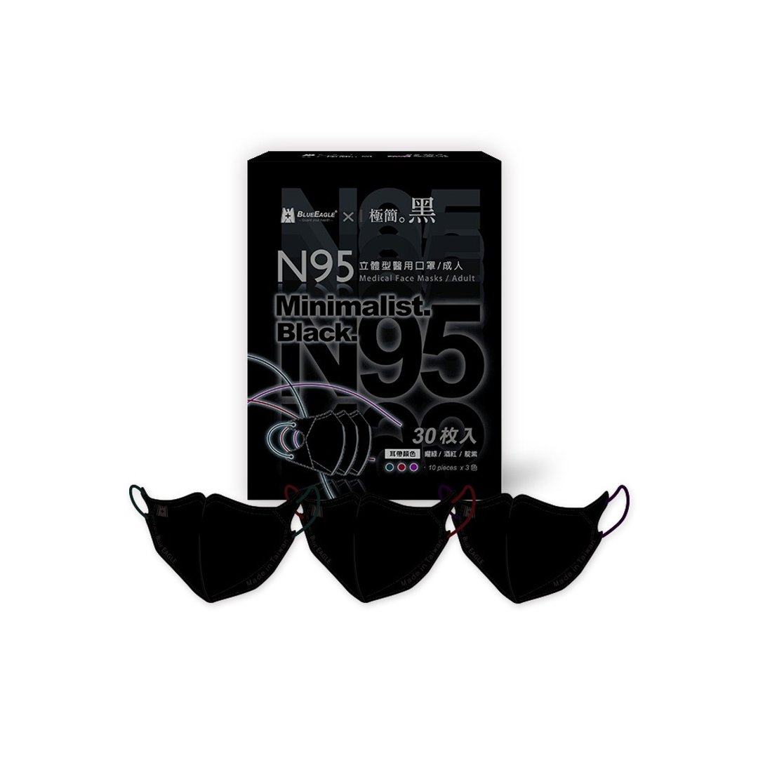 蓝鹰牌 N95医用立体型成人口罩 极简黑系列B款 三色综合 30片x1盒 - 口罩 - 其他材质 黑色