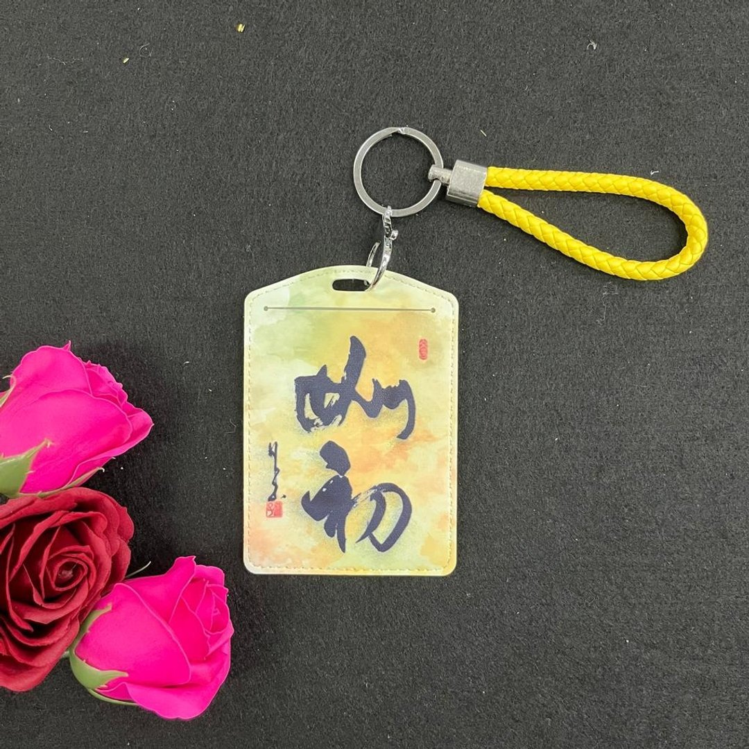 【卡套|八达通套 - 题字系列】如初 - 证件套/卡套 - 人造皮革 多色