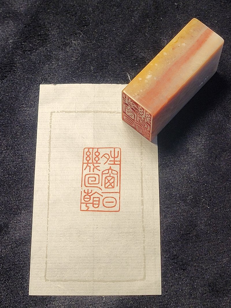 晴窗一日几回看 - 手工篆刻印章 - 印章/印台 - 石头 