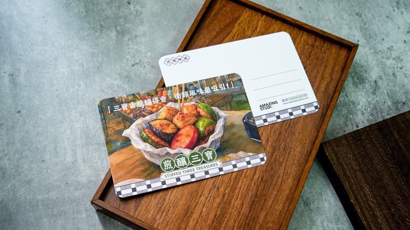 【香港味道 - 煎酿三宝】 明信片丨Amazing Studio - 卡片/明信片 - 纸 多色