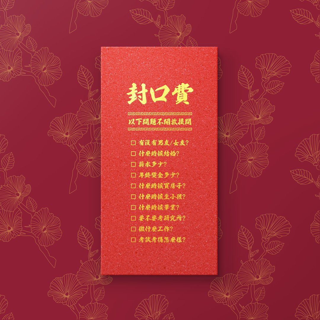 【Chun Yuen Lai only】- 烫金红包袋 (5入) - 红包/春联 - 纸 红色