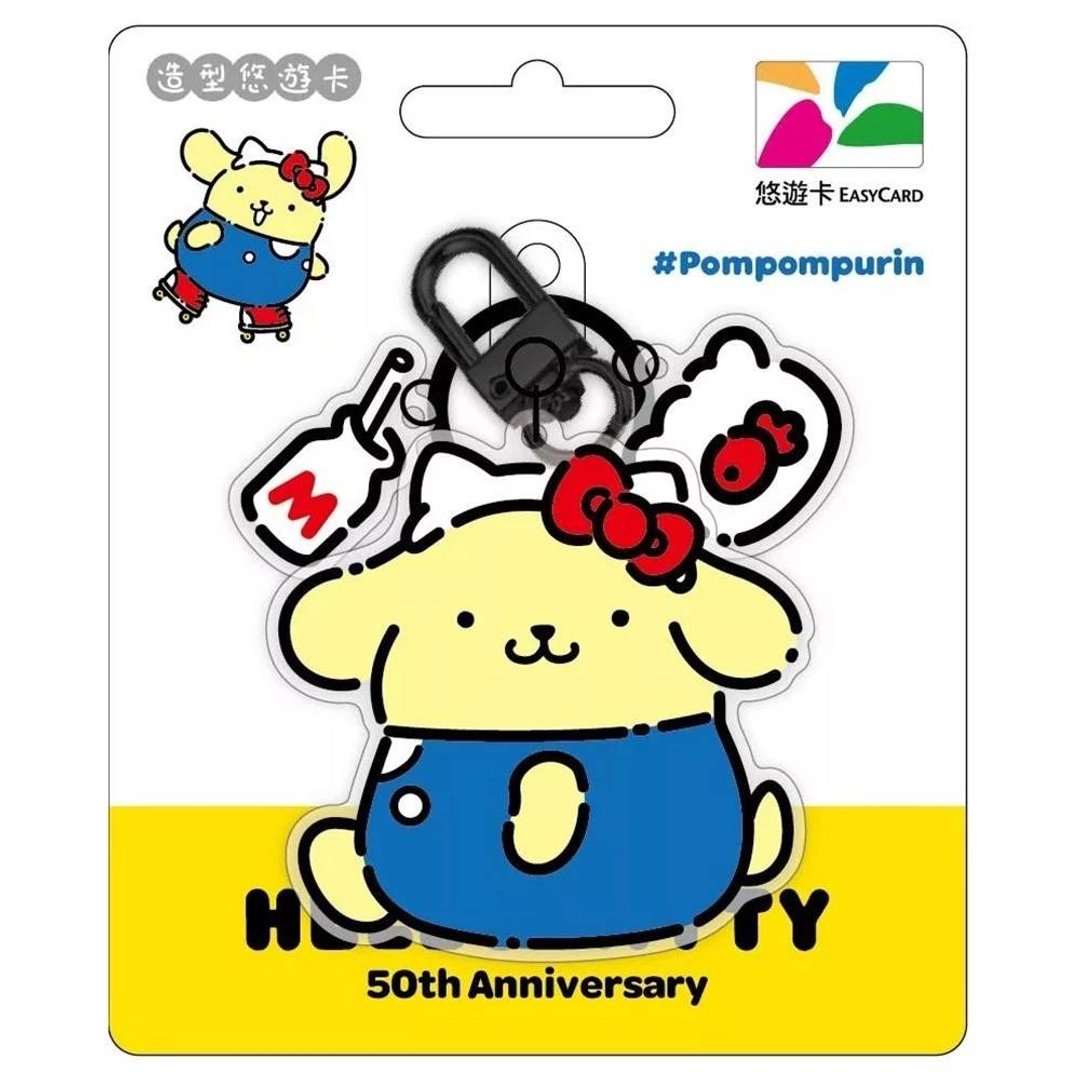 Hello Kitty 50th周年造型悠游卡-KITTY装布丁狗 - 造型悠游卡/交通卡 - 其他材质 