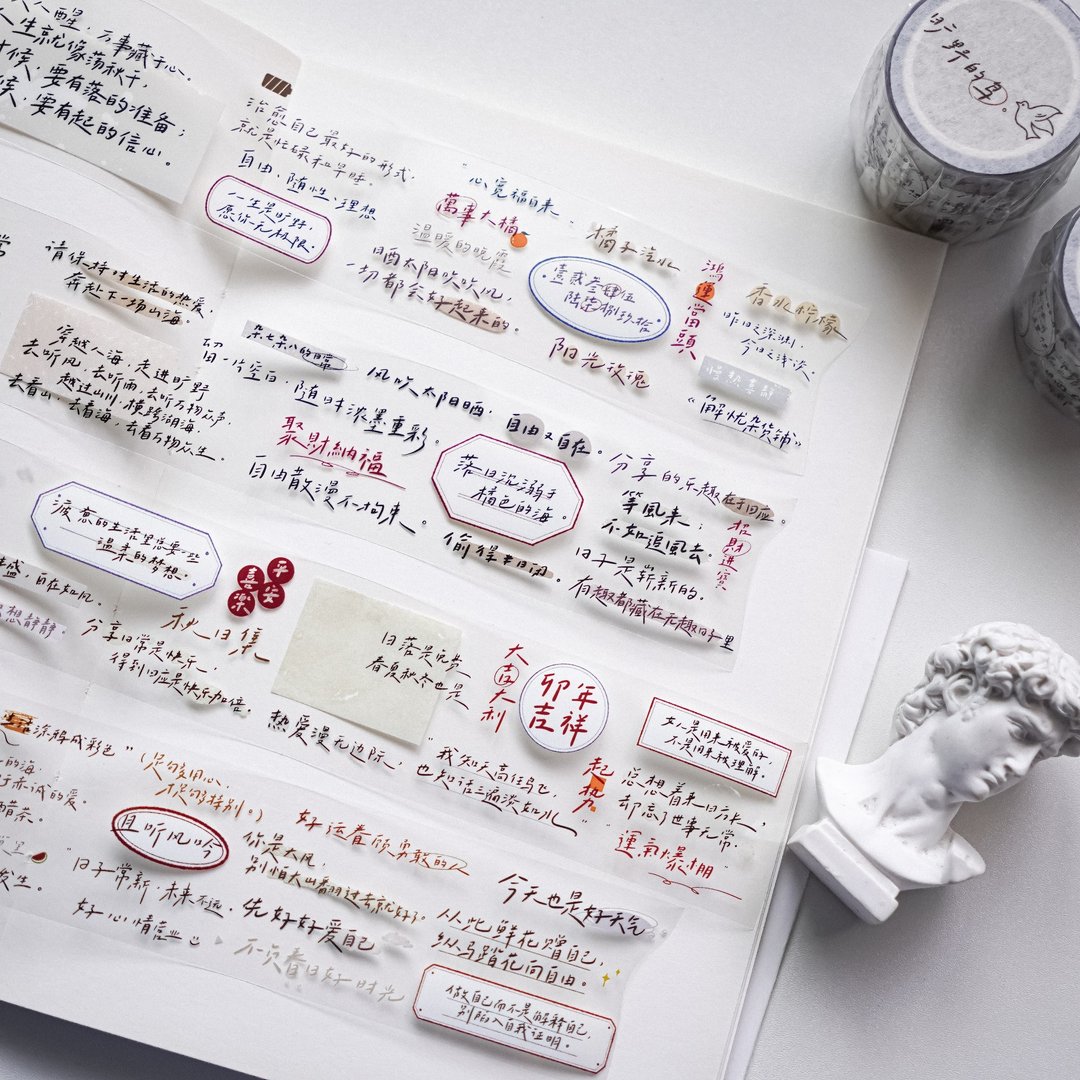 旷野的鸟 亮面PET胶带 轻复古风 中文手写打底 - 纸胶带 - 纸 多色