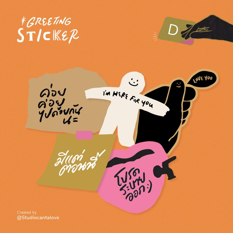 Studio Cantalove Greeting Stickers Set D - 贴纸 - 防水材质 多色